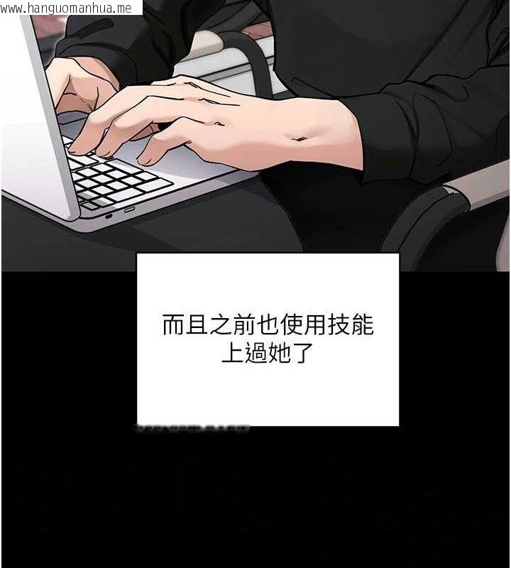 韩国漫画拜脱拜脱App韩漫_拜脱拜脱App-第14话-你就这么想看吗?在线免费阅读-韩国漫画-第111张图片