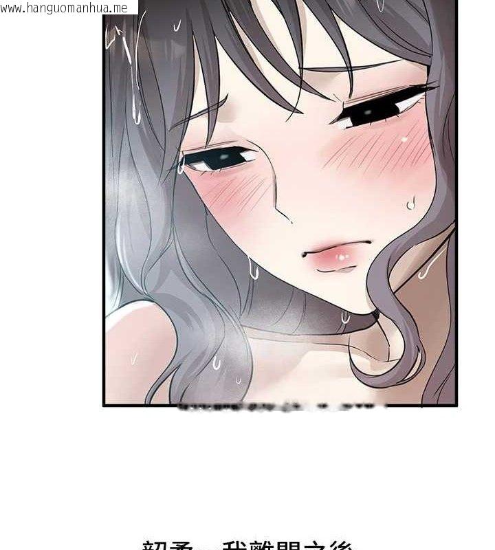 韩国漫画Beautiful-Days韩漫_Beautiful-Days-第33话-干脆三个人一起嗨?在线免费阅读-韩国漫画-第92张图片