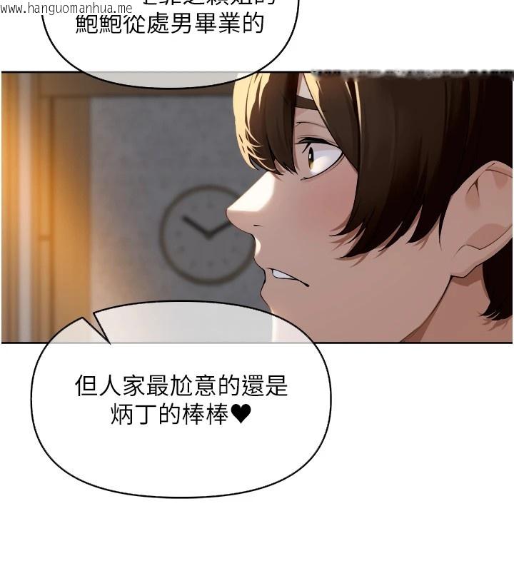 韩国漫画里长孙子开麦啦韩漫_里长孙子开麦啦-第1话-乡下的娱乐就是打炮!在线免费阅读-韩国漫画-第172张图片