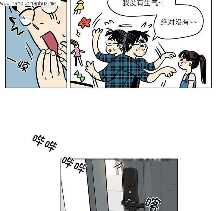 韩国漫画雪人韩漫_雪人-第3话在线免费阅读-韩国漫画-第18张图片