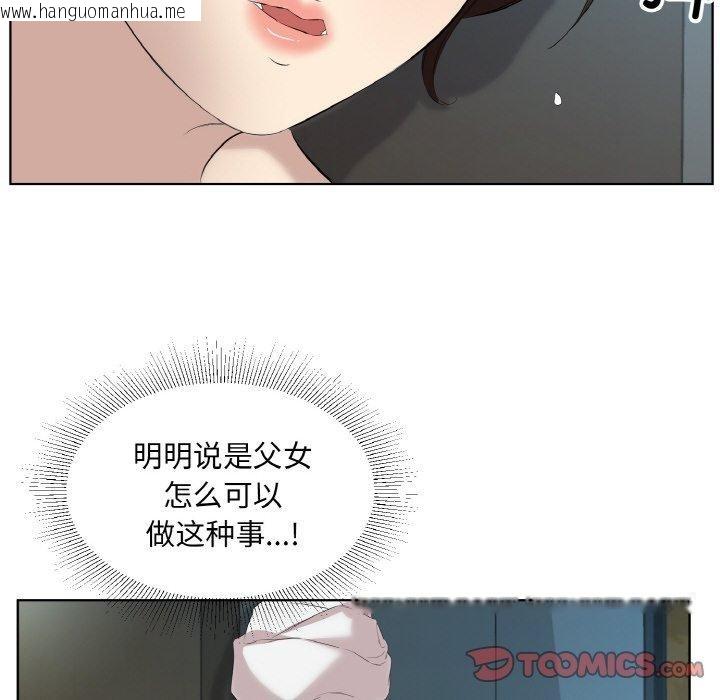 韩国漫画回归单身的继女韩漫_回归单身的继女-第28话在线免费阅读-韩国漫画-第62张图片