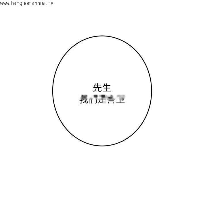 韩国漫画极乐之神韩漫_极乐之神-第43话在线免费阅读-韩国漫画-第134张图片
