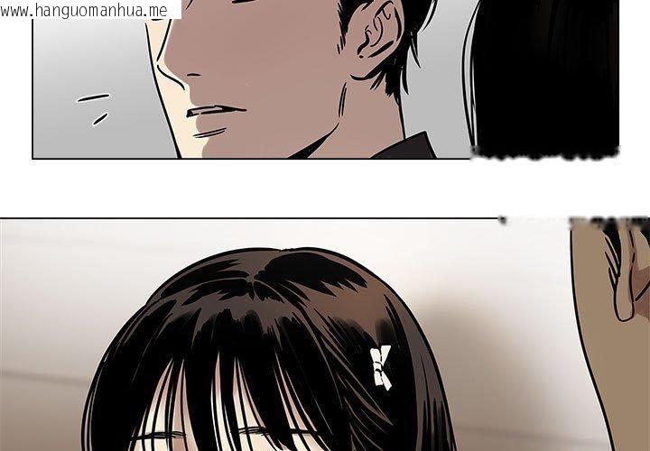 韩国漫画雪人韩漫_雪人-第2话在线免费阅读-韩国漫画-第3张图片