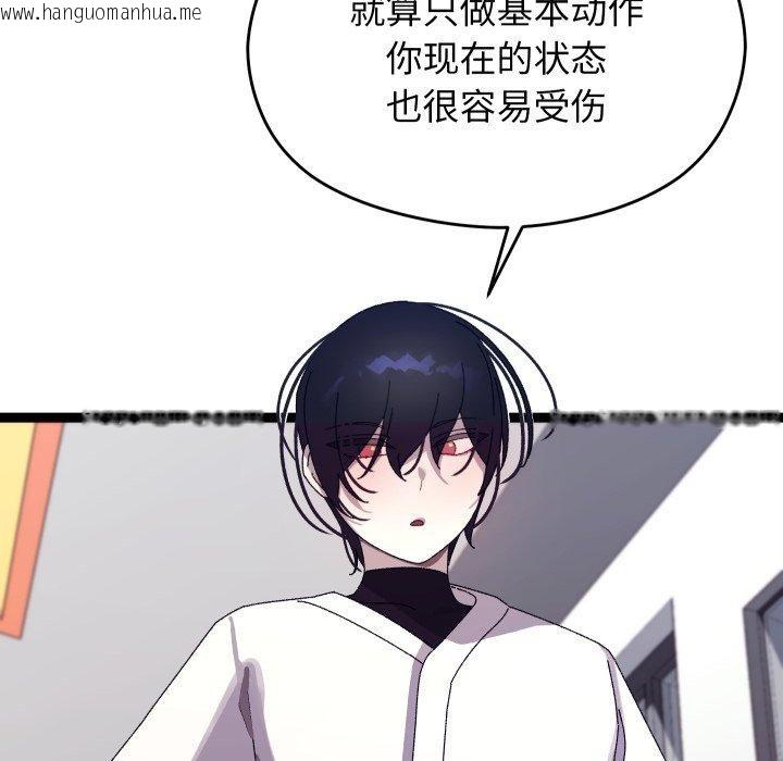 韩国漫画分身使我无限变强韩漫_分身使我无限变强-第15话在线免费阅读-韩国漫画-第87张图片