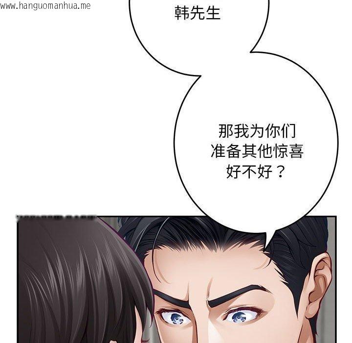 韩国漫画极乐之神韩漫_极乐之神-第43话在线免费阅读-韩国漫画-第43张图片