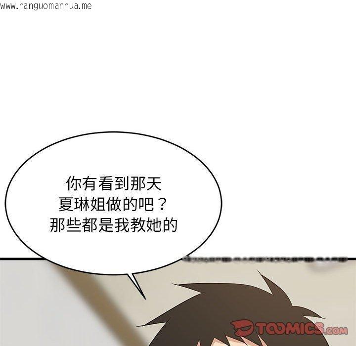 韩国漫画难缠姐妹偏要和我同居韩漫_难缠姐妹偏要和我同居-第44话在线免费阅读-韩国漫画-第172张图片
