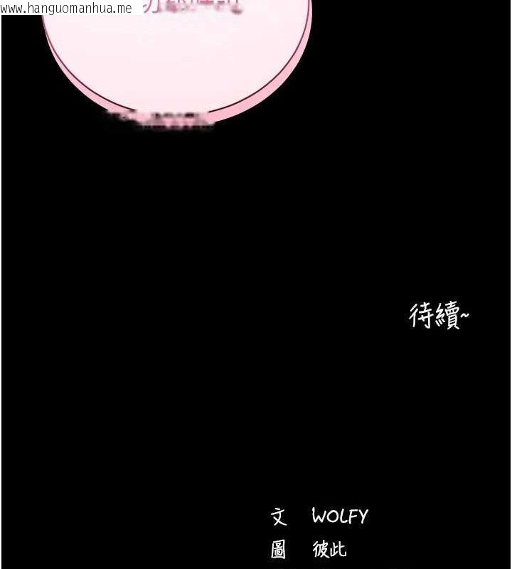 韩国漫画拜脱拜脱App韩漫_拜脱拜脱App-第14话-你就这么想看吗?在线免费阅读-韩国漫画-第166张图片