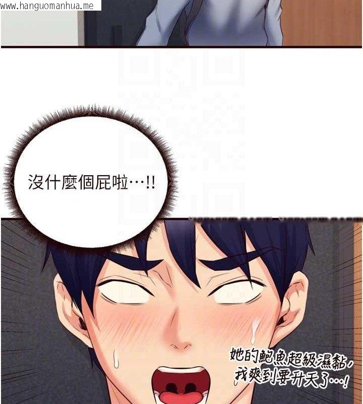 韩国漫画熟女自助餐韩漫_熟女自助餐-第37话-插入教授的湿黏美鲍在线免费阅读-韩国漫画-第110张图片