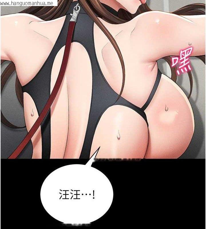 韩国漫画太妹攻略指南韩漫_太妹攻略指南-第22话-我要老师替我受罚!在线免费阅读-韩国漫画-第96张图片