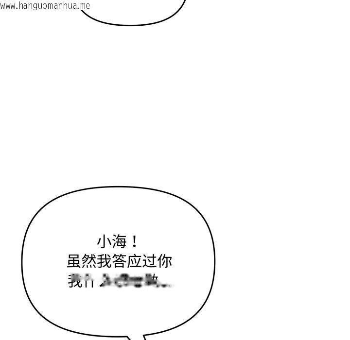韩国漫画爱上你也好韩漫_爱上你也好-第14话在线免费阅读-韩国漫画-第12张图片
