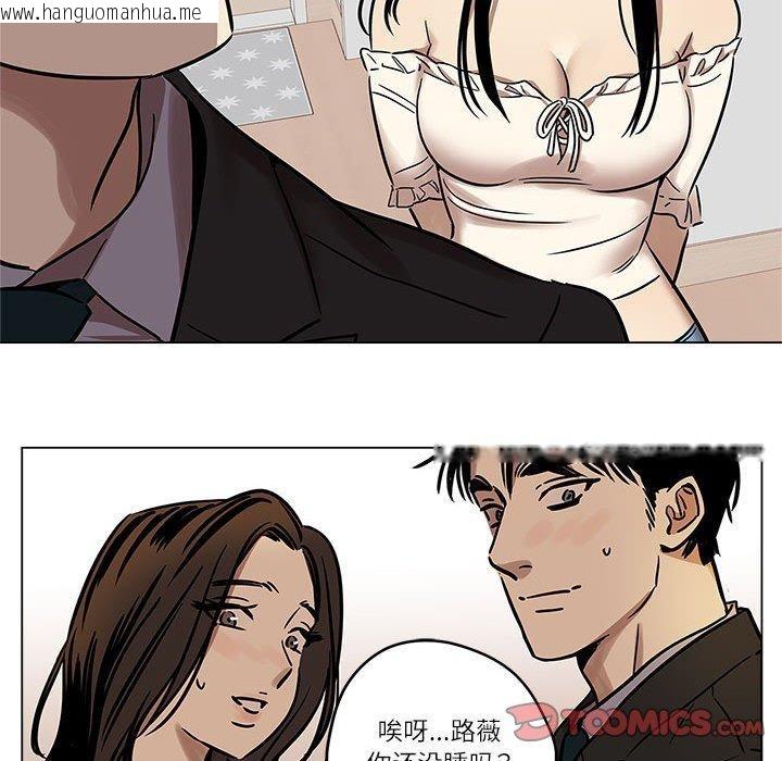 韩国漫画雪人韩漫_雪人-第3话在线免费阅读-韩国漫画-第25张图片