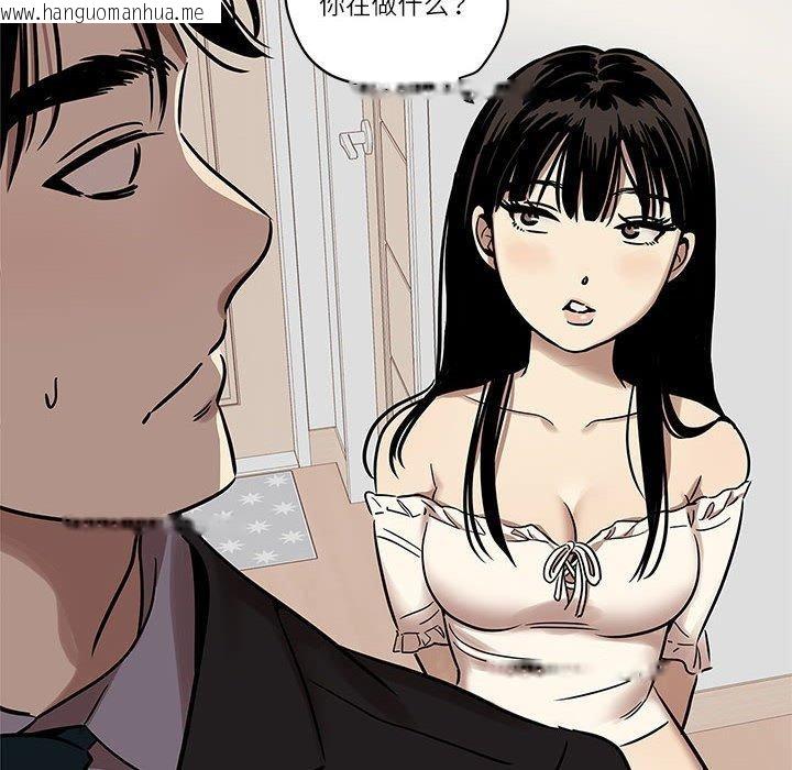 韩国漫画雪人韩漫_雪人-第2话在线免费阅读-韩国漫画-第44张图片