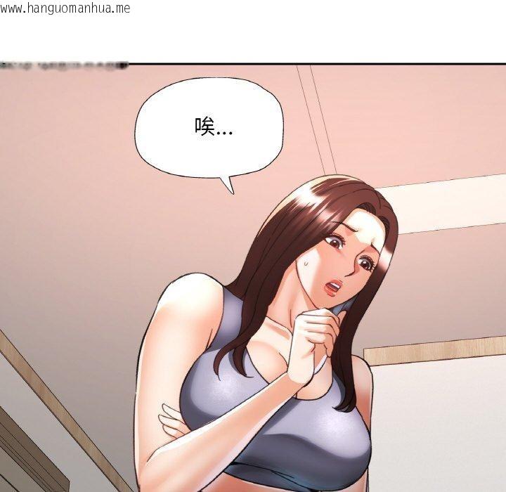 韩国漫画已嫁人的她韩漫_已嫁人的她-第27话在线免费阅读-韩国漫画-第107张图片