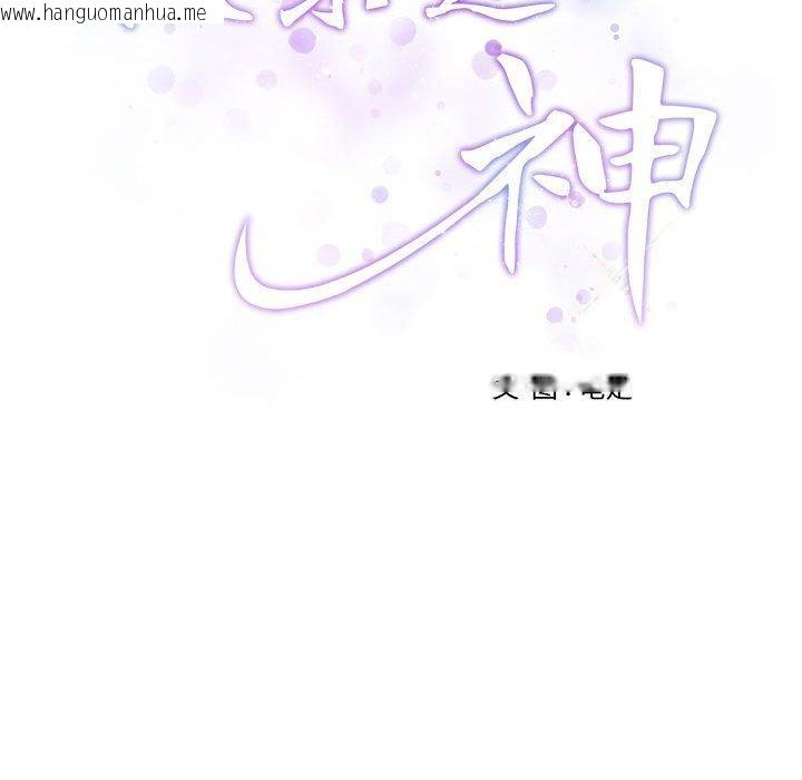 韩国漫画极乐之神韩漫_极乐之神-第43话在线免费阅读-韩国漫画-第215张图片