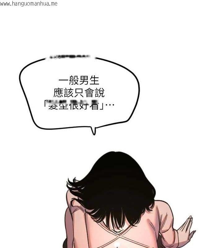 韩国漫画守护天使韩漫_守护天使-第32话-情侣恩爱圣地在线免费阅读-韩国漫画-第59张图片