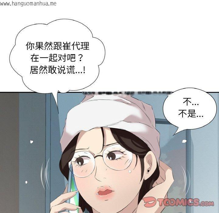 韩国漫画回归单身的继女韩漫_回归单身的继女-第28话在线免费阅读-韩国漫画-第18张图片