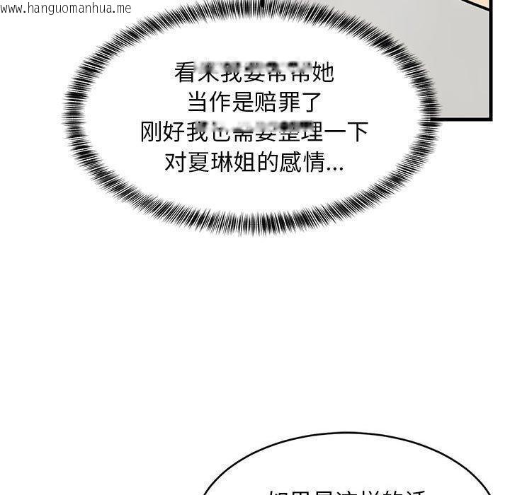 韩国漫画难缠姐妹偏要和我同居韩漫_难缠姐妹偏要和我同居-第44话在线免费阅读-韩国漫画-第170张图片