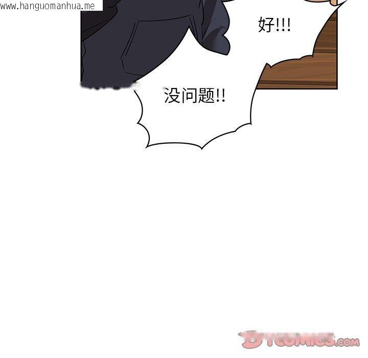 韩国漫画咖啡因韩漫_咖啡因-第60话在线免费阅读-韩国漫画-第33张图片