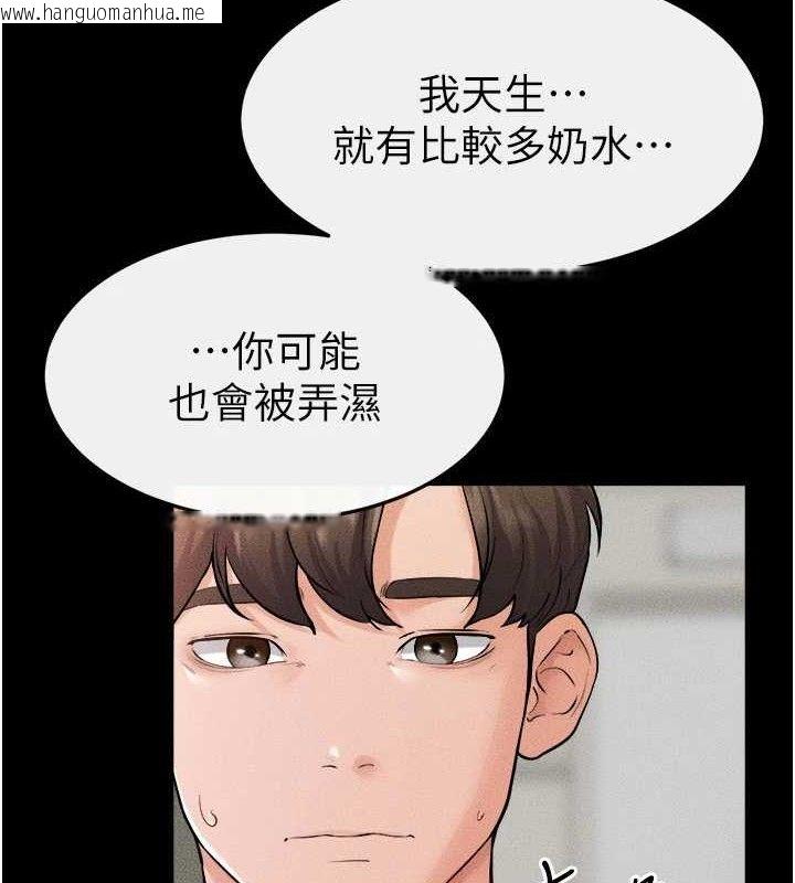 韩国漫画继母与继姐韩漫_继母与继姐-第71话-我想喝妈的奶在线免费阅读-韩国漫画-第9张图片