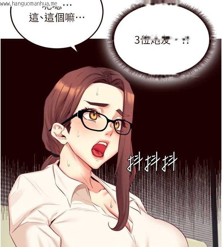 韩国漫画熟女自助餐韩漫_熟女自助餐-第37话-插入教授的湿黏美鲍在线免费阅读-韩国漫画-第52张图片