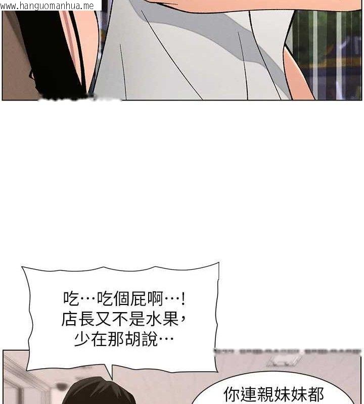 韩国漫画兄妹的秘密授课韩漫_兄妹的秘密授课-第58话-爱爱博士砲生最大危机在线免费阅读-韩国漫画-第43张图片