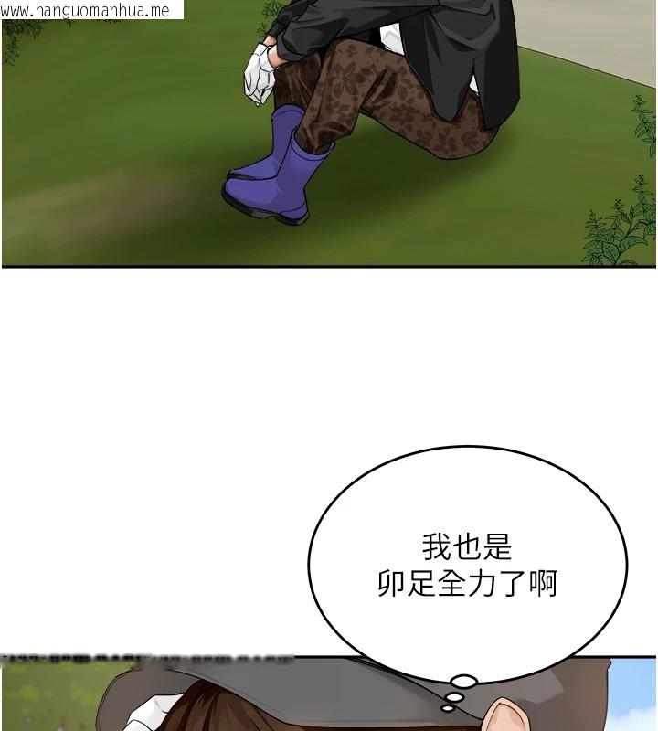 韩国漫画里长孙子开麦啦韩漫_里长孙子开麦啦-第1话-乡下的娱乐就是打炮!在线免费阅读-韩国漫画-第67张图片