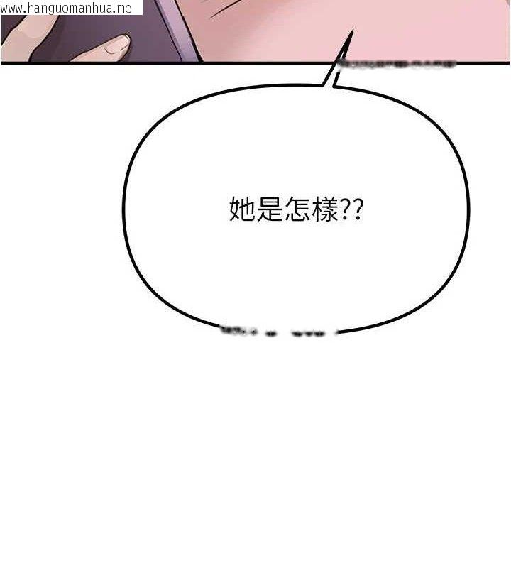 韩国漫画Beautiful-Days韩漫_Beautiful-Days-第33话-干脆三个人一起嗨?在线免费阅读-韩国漫画-第102张图片