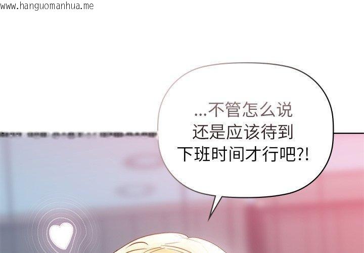 韩国漫画咖啡因韩漫_咖啡因-第60话在线免费阅读-韩国漫画-第4张图片