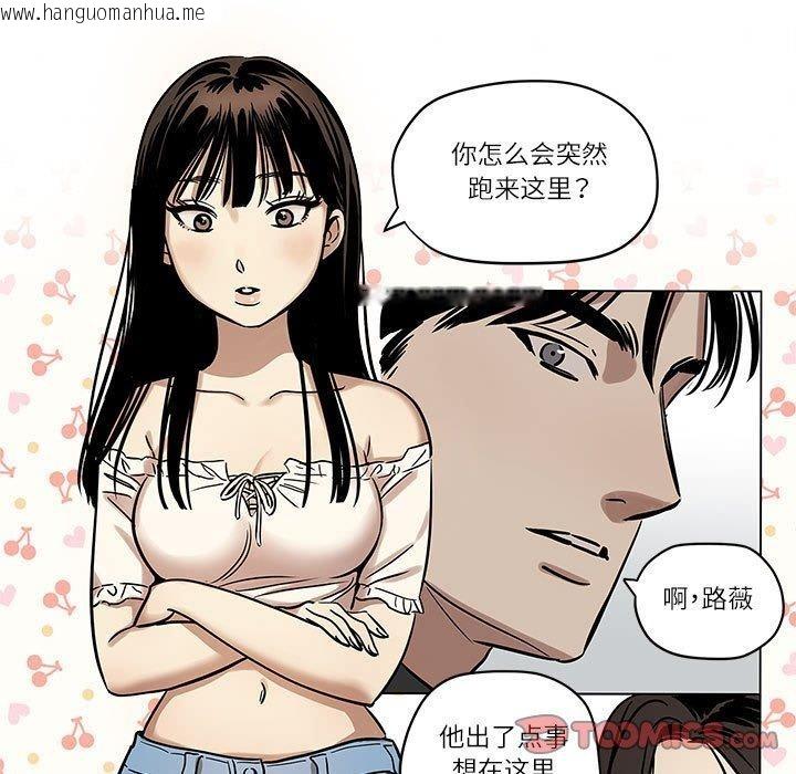 韩国漫画雪人韩漫_雪人-第2话在线免费阅读-韩国漫画-第33张图片