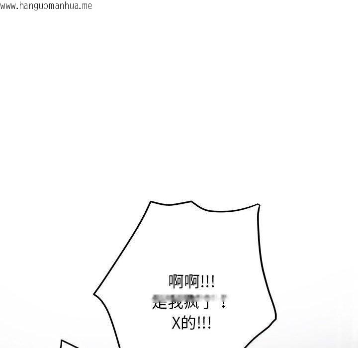 韩国漫画极乐之神韩漫_极乐之神-第43话在线免费阅读-韩国漫画-第95张图片