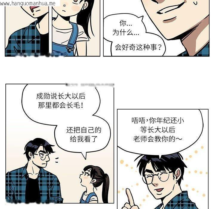 韩国漫画雪人韩漫_雪人-第3话在线免费阅读-韩国漫画-第10张图片