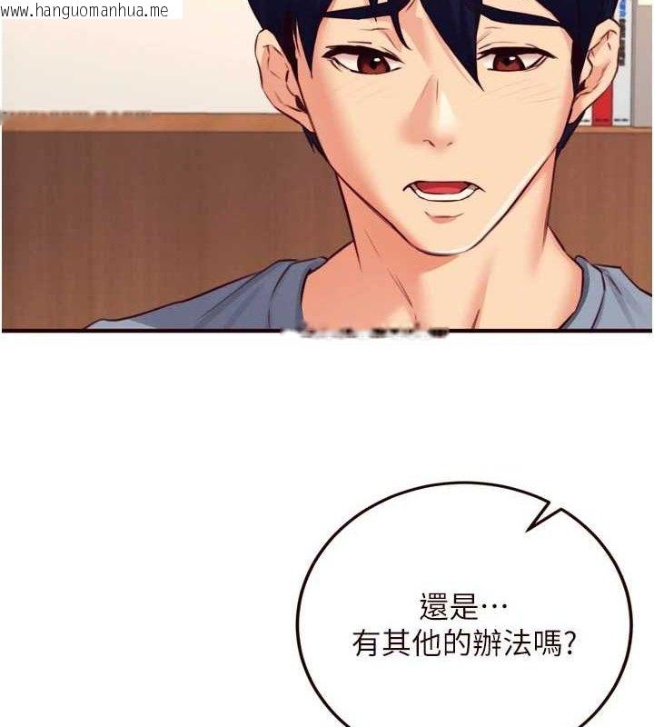 韩国漫画熟女自助餐韩漫_熟女自助餐-第37话-插入教授的湿黏美鲍在线免费阅读-韩国漫画-第50张图片