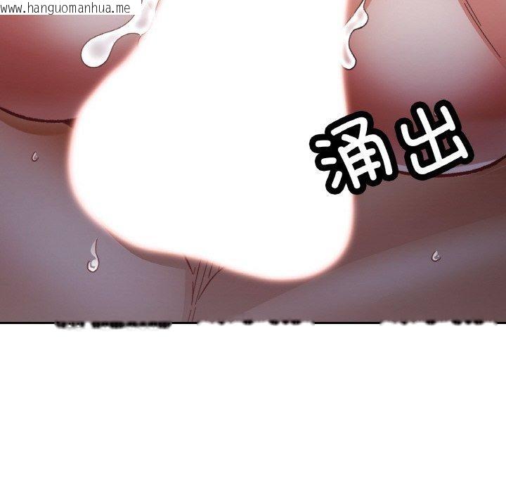 韩国漫画已嫁人的她韩漫_已嫁人的她-第27话在线免费阅读-韩国漫画-第97张图片