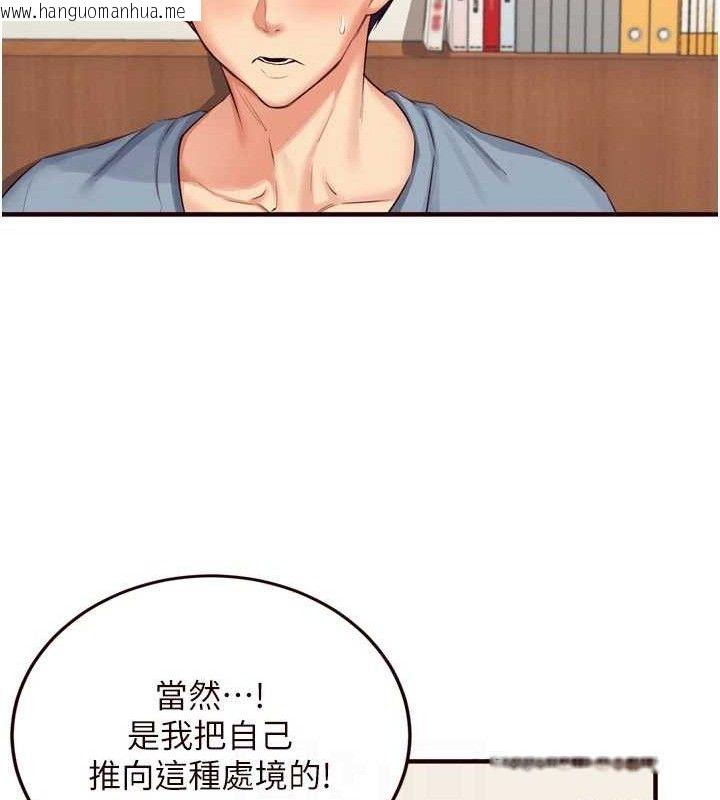 韩国漫画熟女自助餐韩漫_熟女自助餐-第37话-插入教授的湿黏美鲍在线免费阅读-韩国漫画-第44张图片