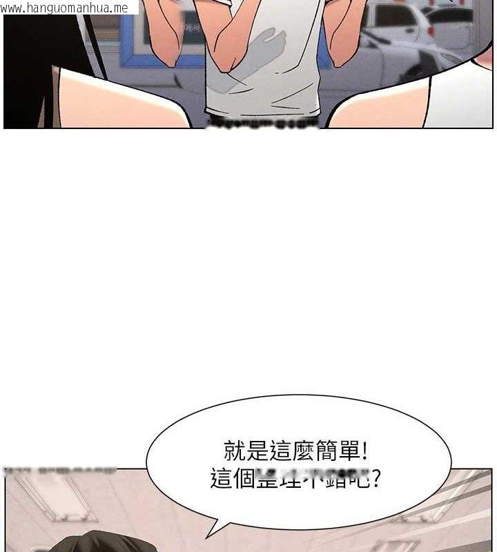 韩国漫画兄妹的秘密授课韩漫_兄妹的秘密授课-第58话-爱爱博士砲生最大危机在线免费阅读-韩国漫画-第91张图片