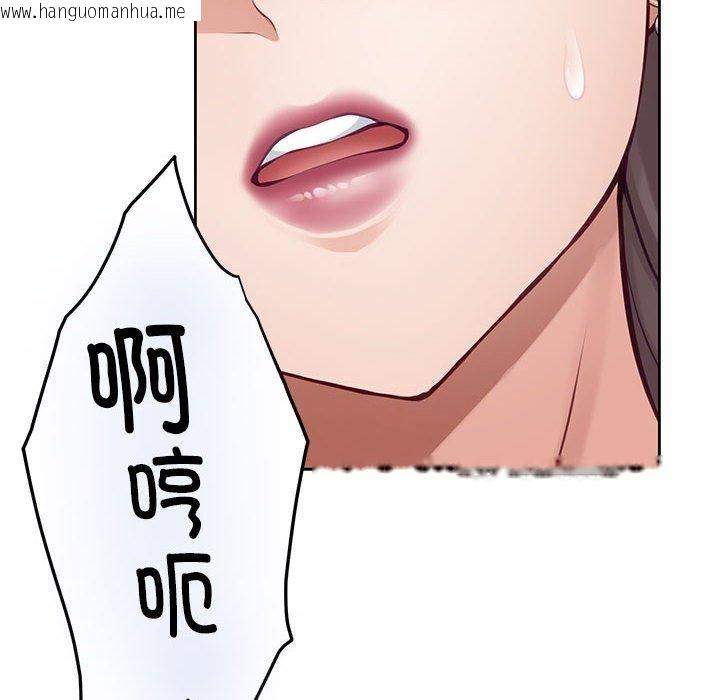 韩国漫画极乐之神韩漫_极乐之神-第43话在线免费阅读-韩国漫画-第123张图片