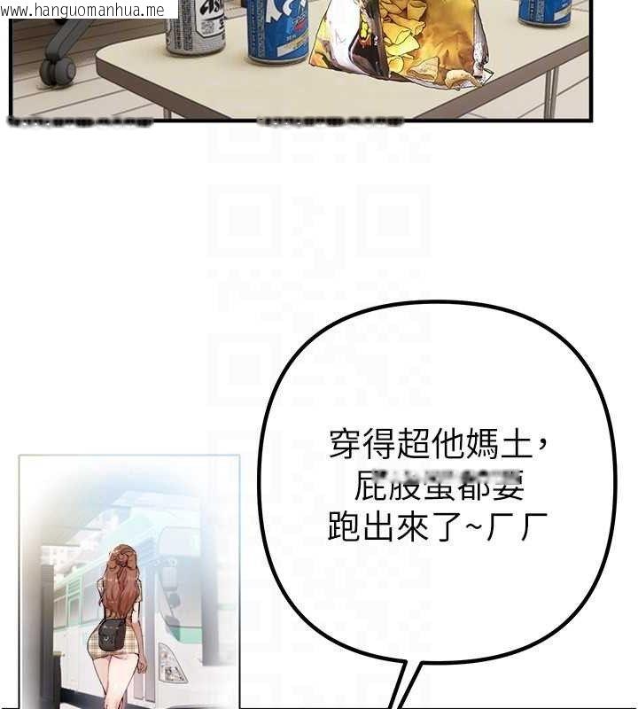 韩国漫画Beautiful-Days韩漫_Beautiful-Days-第33话-干脆三个人一起嗨?在线免费阅读-韩国漫画-第105张图片