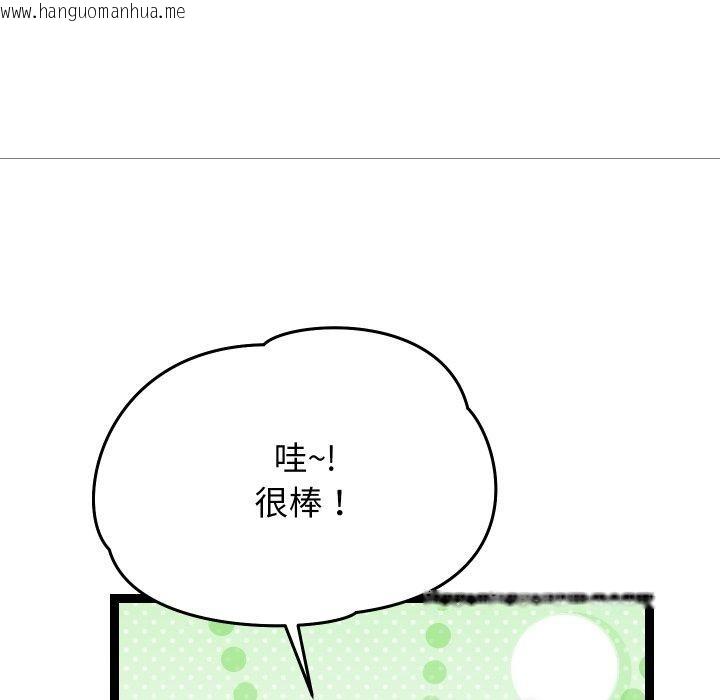 韩国漫画分身使我无限变强韩漫_分身使我无限变强-第15话在线免费阅读-韩国漫画-第114张图片