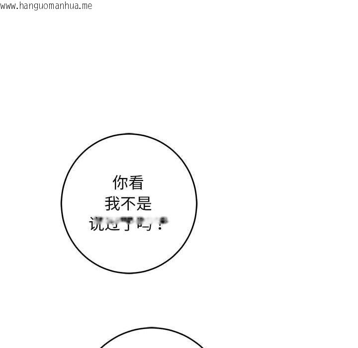 韩国漫画极乐之神韩漫_极乐之神-第43话在线免费阅读-韩国漫画-第201张图片
