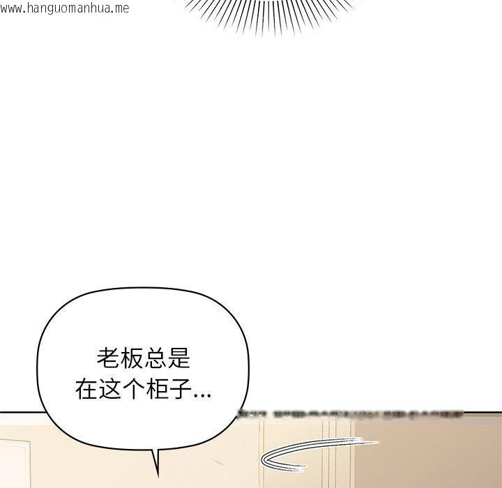 韩国漫画咖啡因韩漫_咖啡因-第60话在线免费阅读-韩国漫画-第139张图片