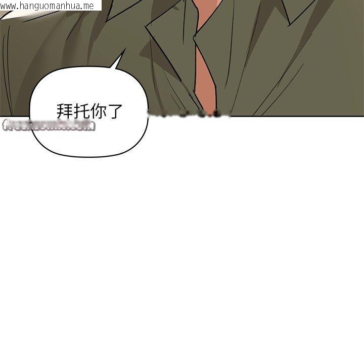 韩国漫画咖啡因韩漫_咖啡因-第60话在线免费阅读-韩国漫画-第42张图片