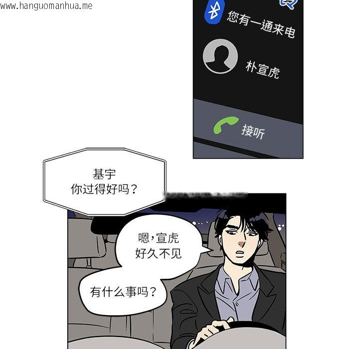 韩国漫画雪人韩漫_雪人-第1话在线免费阅读-韩国漫画-第61张图片