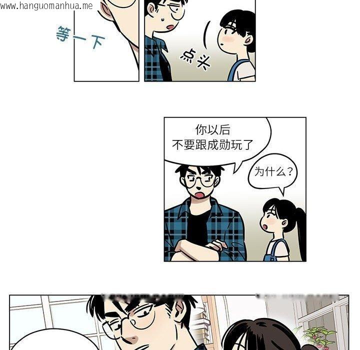 韩国漫画雪人韩漫_雪人-第3话在线免费阅读-韩国漫画-第12张图片