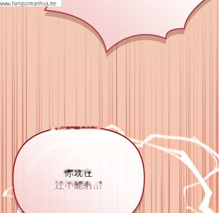 韩国漫画爱上你也好韩漫_爱上你也好-第14话在线免费阅读-韩国漫画-第75张图片