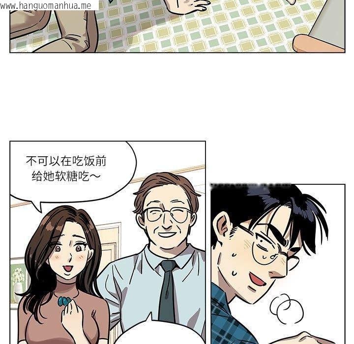 韩国漫画雪人韩漫_雪人-第3话在线免费阅读-韩国漫画-第21张图片