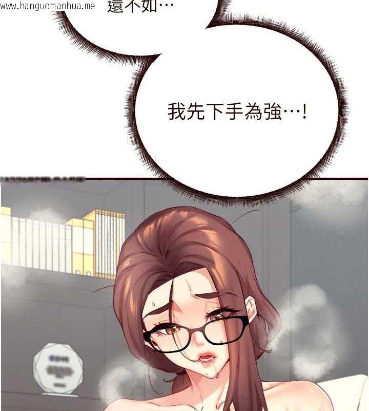 韩国漫画熟女自助餐韩漫_熟女自助餐-第37话-插入教授的湿黏美鲍在线免费阅读-韩国漫画-第82张图片