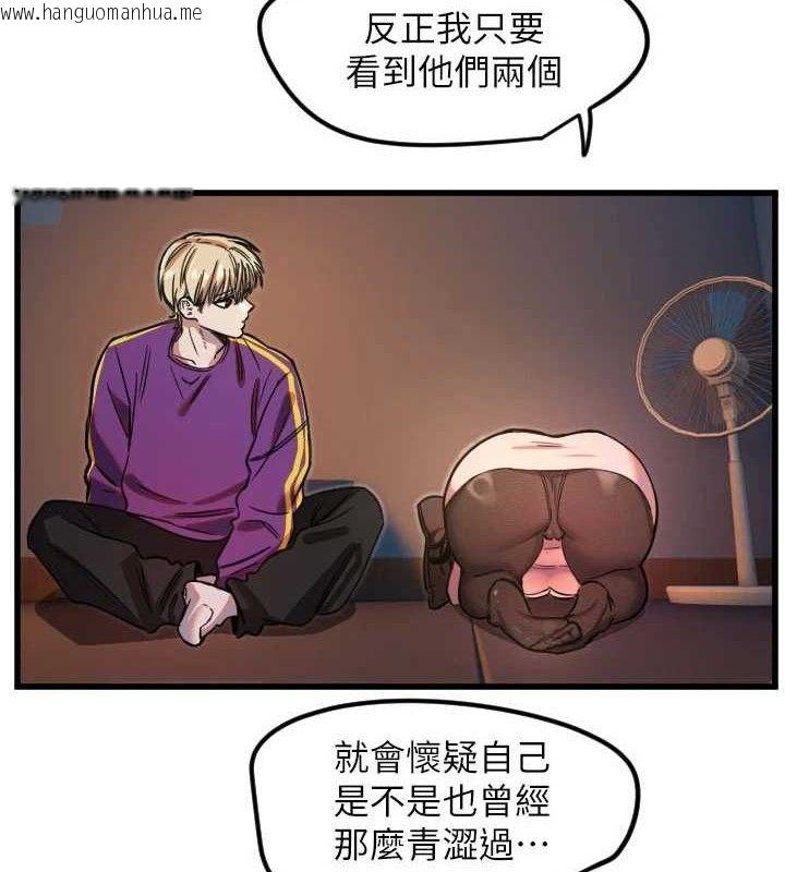 韩国漫画守护天使韩漫_守护天使-第32话-情侣恩爱圣地在线免费阅读-韩国漫画-第81张图片