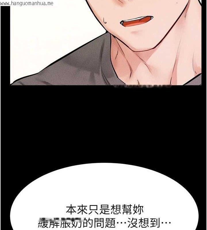 韩国漫画继母与继姐韩漫_继母与继姐-第71话-我想喝妈的奶在线免费阅读-韩国漫画-第127张图片