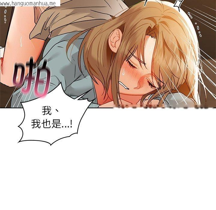 韩国漫画咖啡因韩漫_咖啡因-第60话在线免费阅读-韩国漫画-第97张图片
