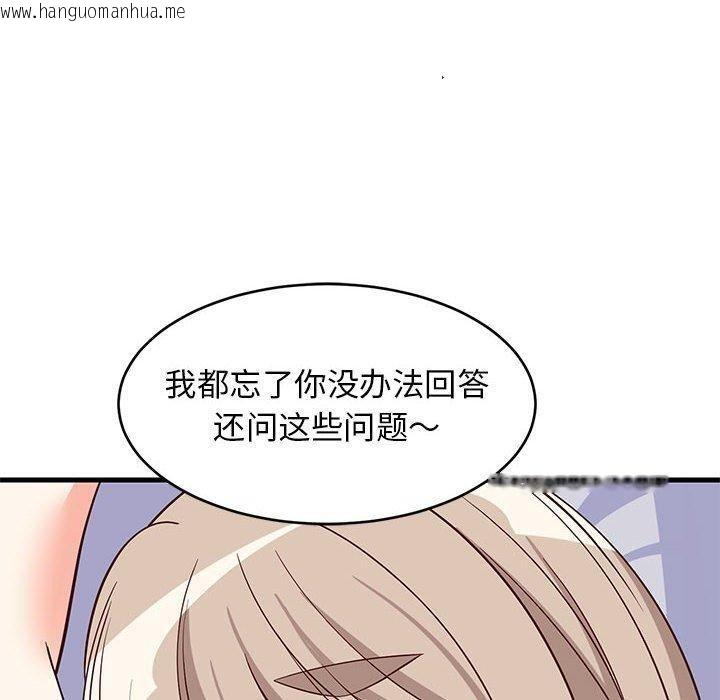 韩国漫画难缠姐妹偏要和我同居韩漫_难缠姐妹偏要和我同居-第44话在线免费阅读-韩国漫画-第10张图片